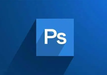 ps教程从入门到精通
